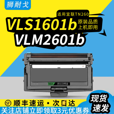 狮耐戈适用Elean宜联TN260粉盒