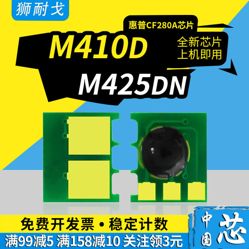 适用M425dn粉盒芯片401n碳粉