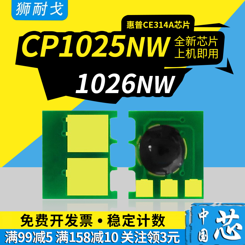 适用CP1025nw粉盒芯片M175a硒鼓