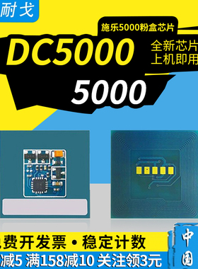 狮耐戈适用Xerox施乐DocuColor-5000粉盒芯片006R01247006R01254硒鼓计数芯片013R00648打印机鼓组件鼓架芯片