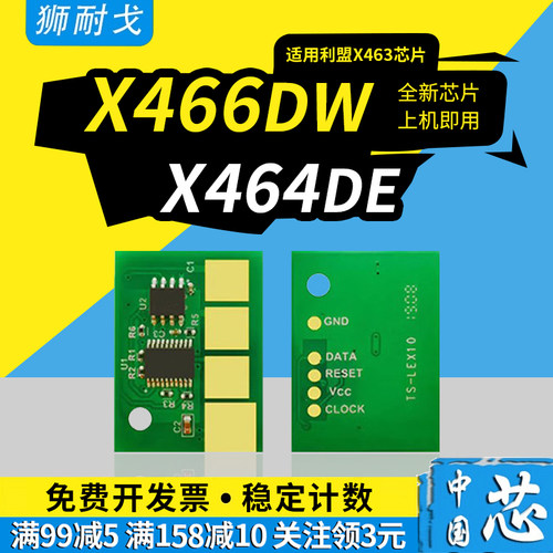 适用X463de粉盒芯片X464de芯片