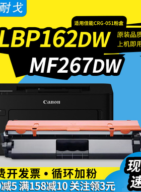 狮耐戈适用Canon佳能LBP162dw粉盒MF267dw硒鼓MF264 263dn墨盒MF269 CRG-051 LBP169 LBP161 CRG-051D鼓组件