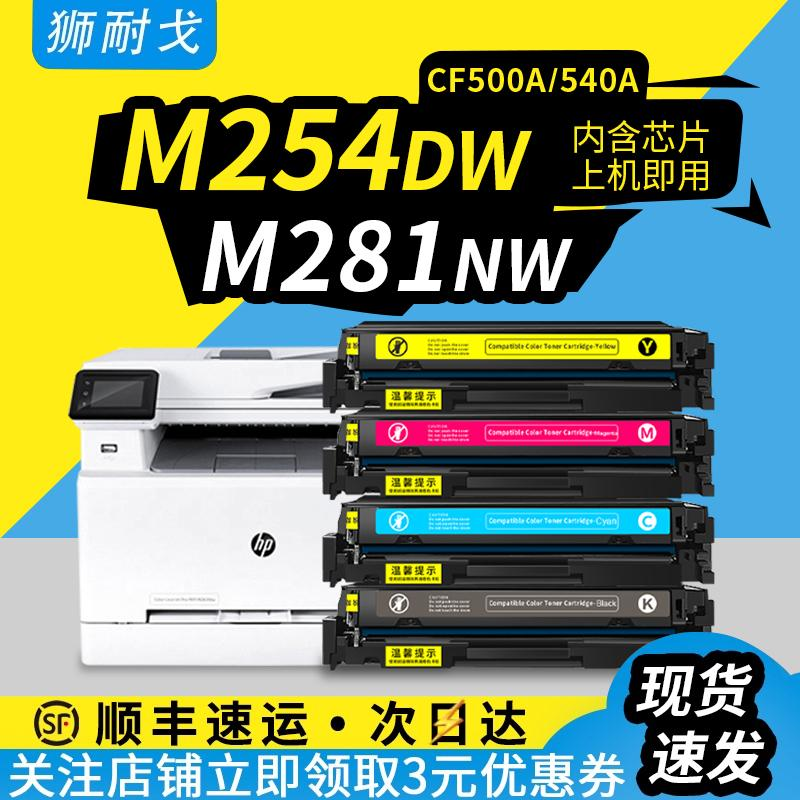 适用m281fdw硒鼓m254dw粉盒