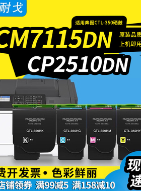 狮耐戈适用奔图CM7115DN粉盒CP2510DN墨盒CM7100FDN显影仓CM7000F