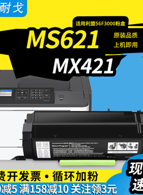 狮耐戈适用利盟MS621粉盒MX421硒鼓MS321 MX321 521 622银行回单机56F300K 56F3U0K 56F3000 56F3H00鼓组件