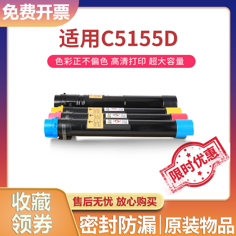 狮耐戈适用富士施乐C5155d粉盒CT203165-CT203168彩色打印机墨盒DocuPrint C5155d粉仓加黑碳粉CT350894硒鼓