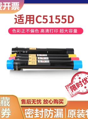 狮耐戈适用富士施乐C5155d粉盒CT203165-CT203168彩色打印机墨盒DocuPrint C5155d粉仓加黑碳粉CT350894硒鼓