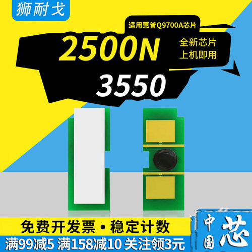 适用2500粉盒芯片2550清零器