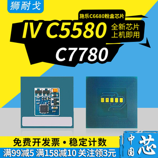 CT350865鼓组件清零 狮耐戈适用Xerox施乐IV C5580硒鼓芯片C6680 C7780 CT201586墨粉盒计数复位芯片CT350867