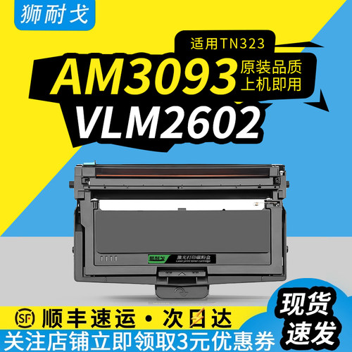 狮耐戈适用elean硒鼓粉盒打印机