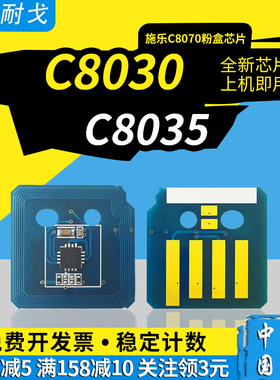 狮耐戈适用Xerox施乐C8030硒鼓芯片C8035 C8045 C8055 C8070碳粉盒计数芯片006R01697 006R01704清零复位芯片