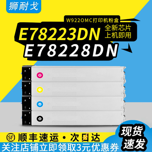 狮耐戈适用惠普硒鼓粉盒
