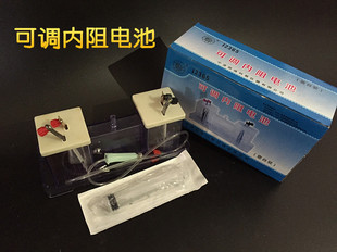可调内阻电池研究闭合电路欧姆定律学生电学分组电动势和内电阻物理实验器材科学教学仪器教师演示