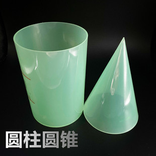 小学数学圆柱圆锥体体积比容量演示器等底等高圆柱体与圆锥体表面积容积几何模型教具公式推导学生用六年级