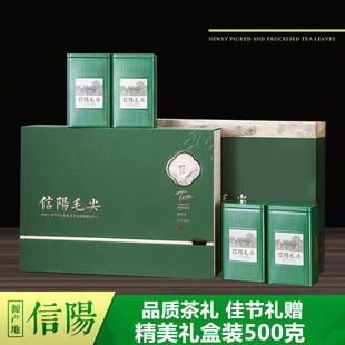 送礼礼盒信阳毛尖礼盒装 2025新茶叶毛尖嫩芽绿茶500g