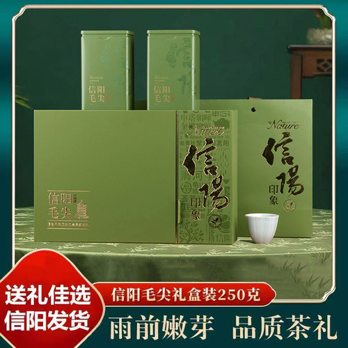 信阳毛尖雨前茶半斤礼盒装，馈赠亲友伴手礼