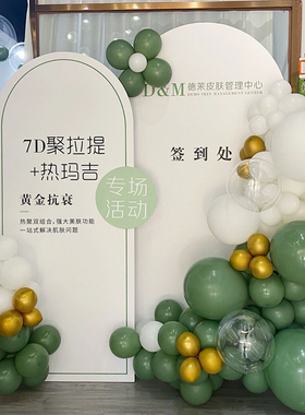 店庆开业气球背景布置拱门公司周年员工生日会退休仪式装扮场景定