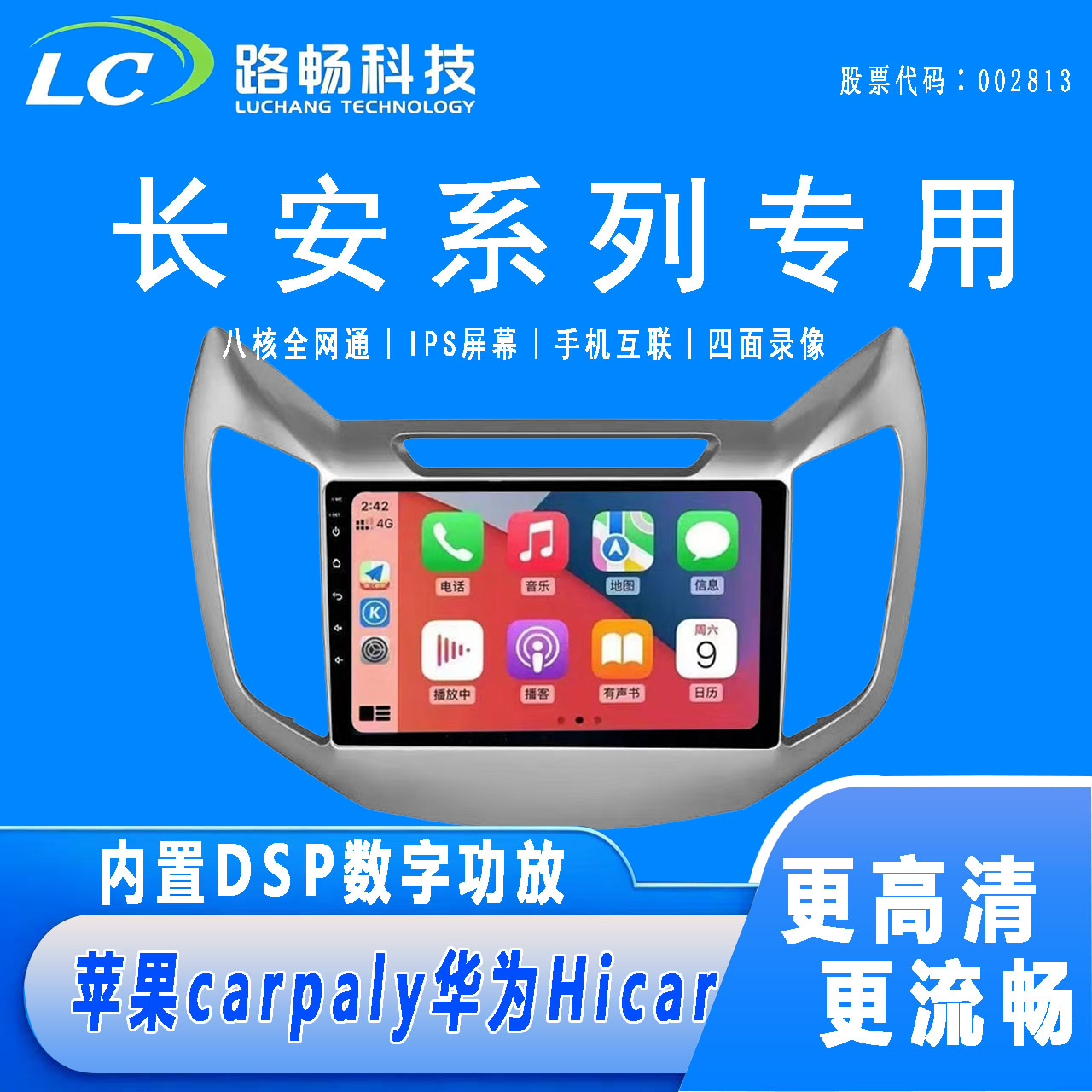 长安CS15/CS35/CS55悦翔V3/V5/CX20/CX30逸动大屏导航倒车记录仪