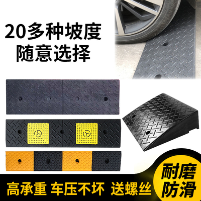 橡胶爬坡楼梯马路牙子汽车上坡门槛三角梯板电动车路沿斜坡垫台阶