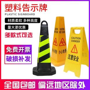 a字牌警示牌禁止停车牌请勿泊车告示牌车位小心地滑指示牌停车桩