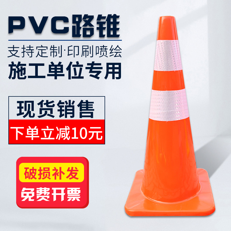 70cmpvc路锥车压不坏品质保证