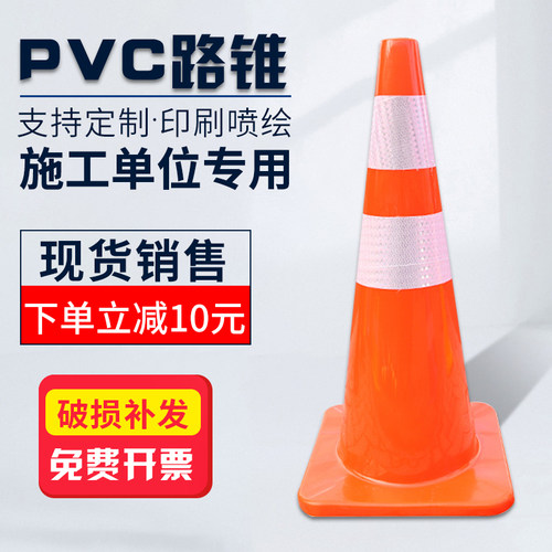 70cmpvc路锥车压不坏品质保证