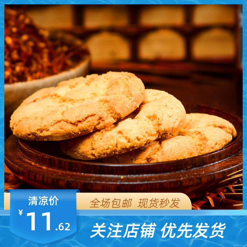 家乡宫廷休闲老式手工酥饼小吃老少桃酥饼糕点散装传统小包装零食