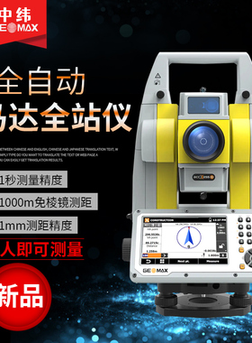 中纬ZOOM75全自动马达全站仪ZOOM95坐标测量放样机器人桥梁检测仪