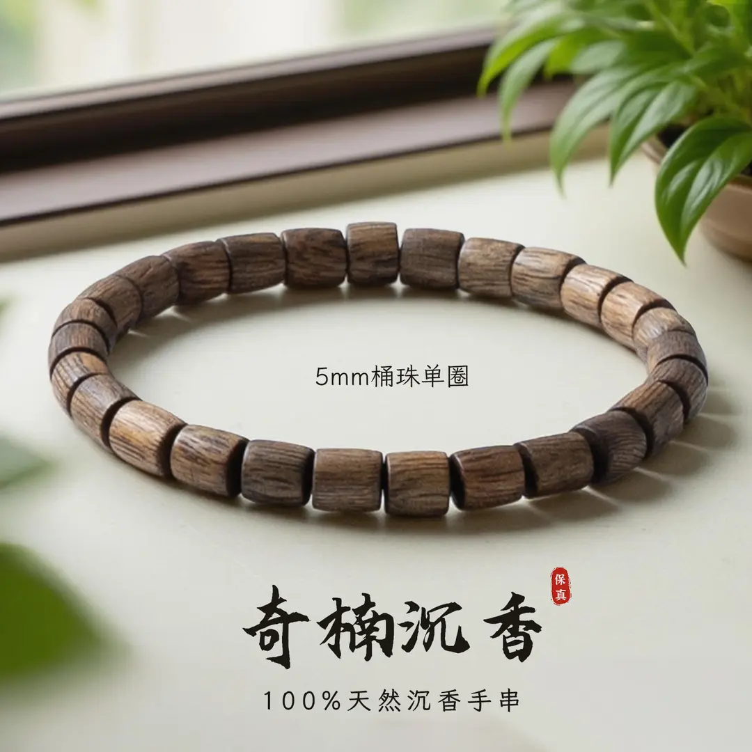 沉香海南莺歌绿奇楠桶珠单圈手串