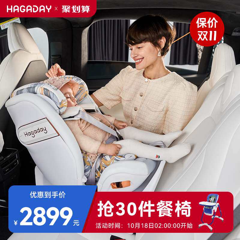 hgaday哈卡达汽车儿童安全座车椅新生婴a儿宝宝载20--4-8岁领路者