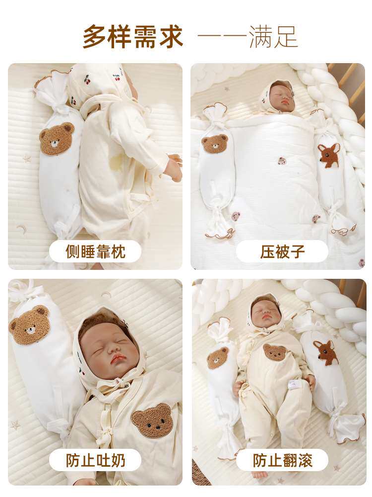 枕婴安抚糖枕新生儿儿侧睡挡背靠枕头宝宝防惊神器决明果子压被包