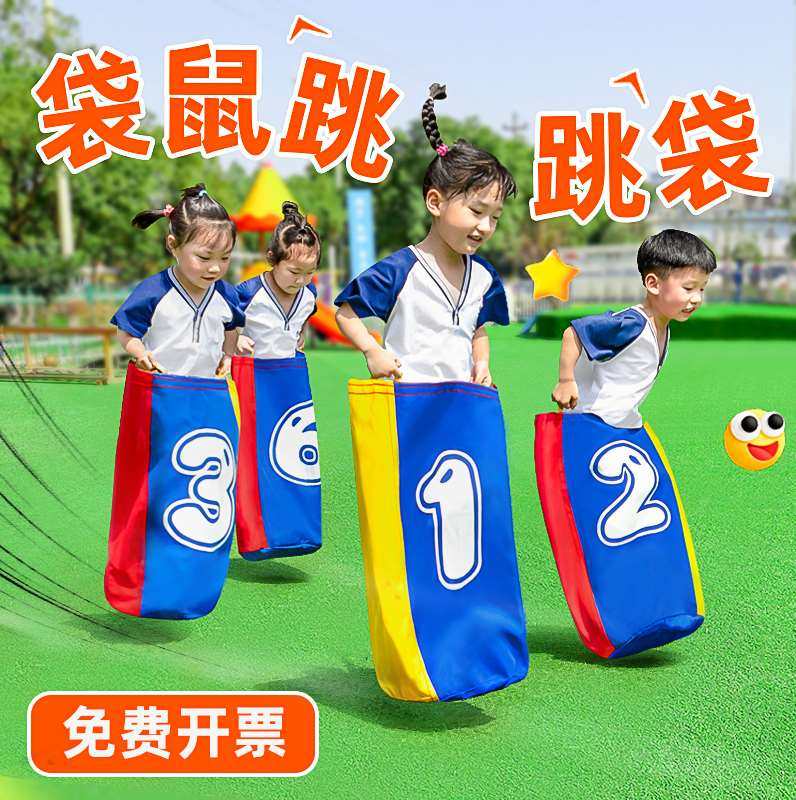 袋鼠跳袋子练跳跳具布团建袋拓展活动幼儿园儿童玩具道感统训器材