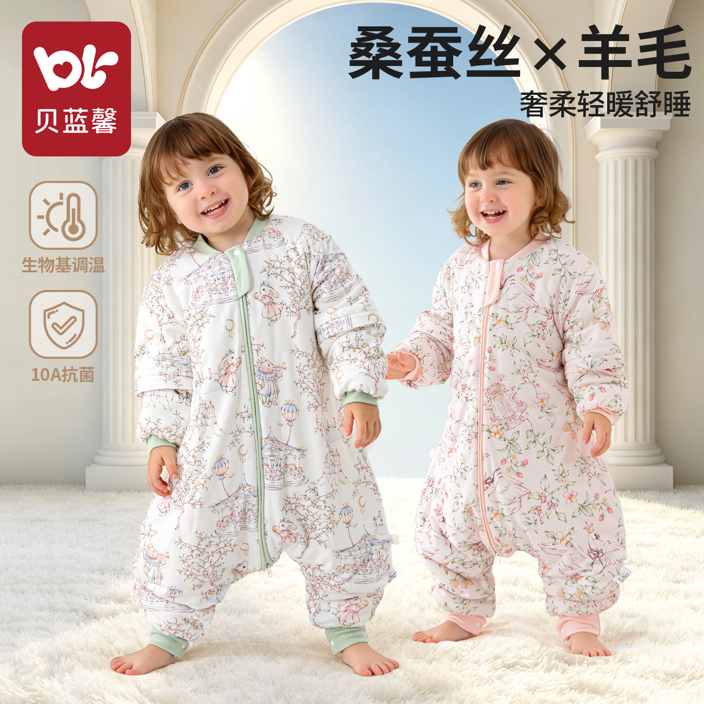 婴儿羊毛蚕丝睡袋竹棉春秋冬款恒温宝宝分腿婴幼儿四季通用防踢被