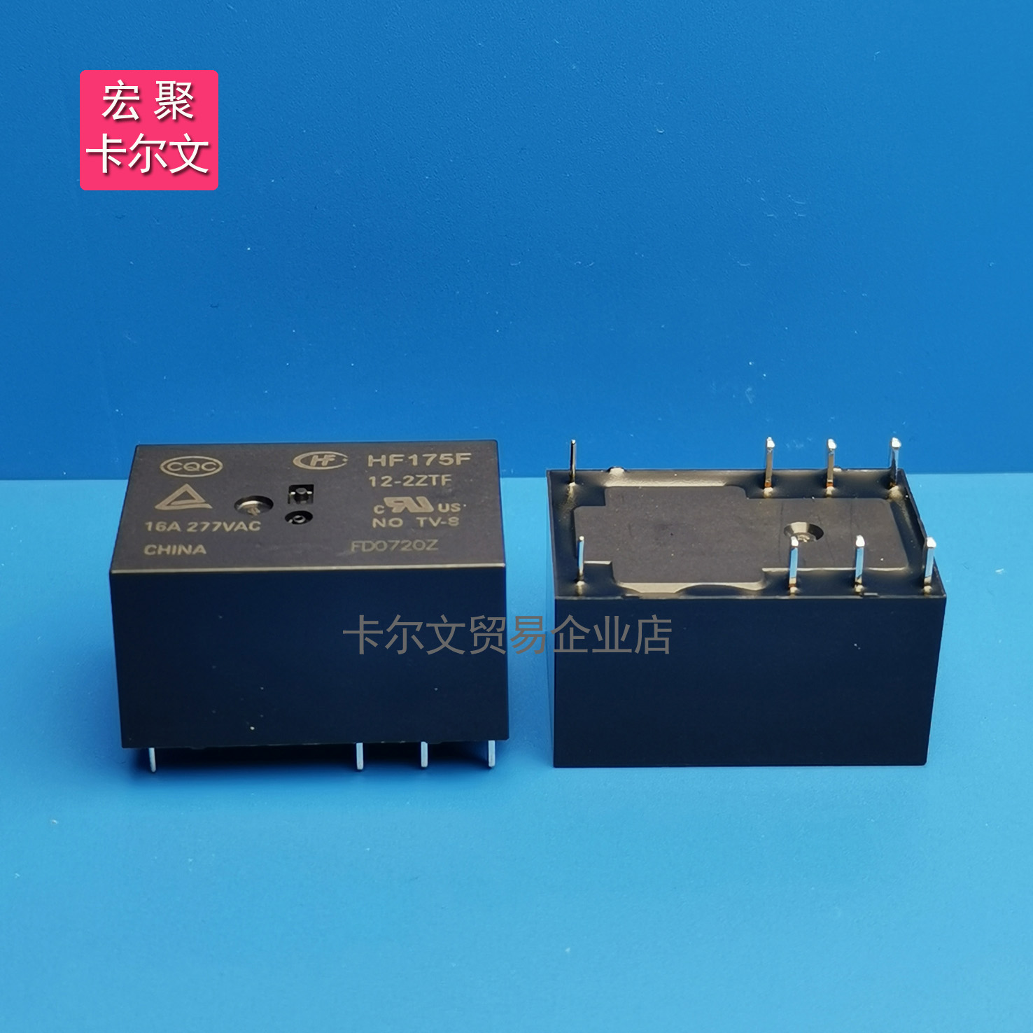 HF175F系列继电器宏发品牌