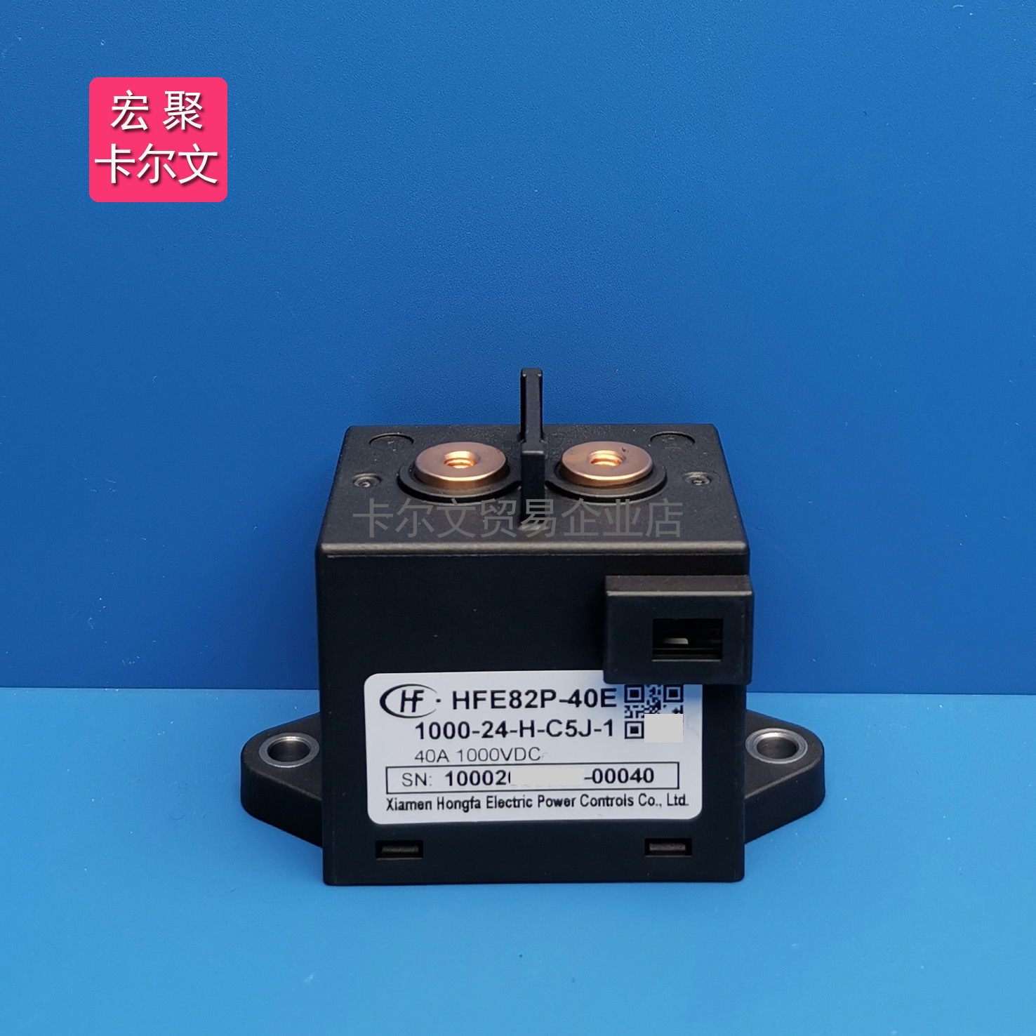 HFE82P-40E继电器接触器品牌宏发