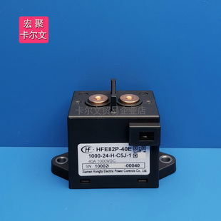 40E C5J 1000 1继电器品牌宏发40A1000VDC HFE82P