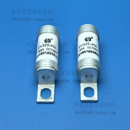 EV325-4GL80A全新原装中熔