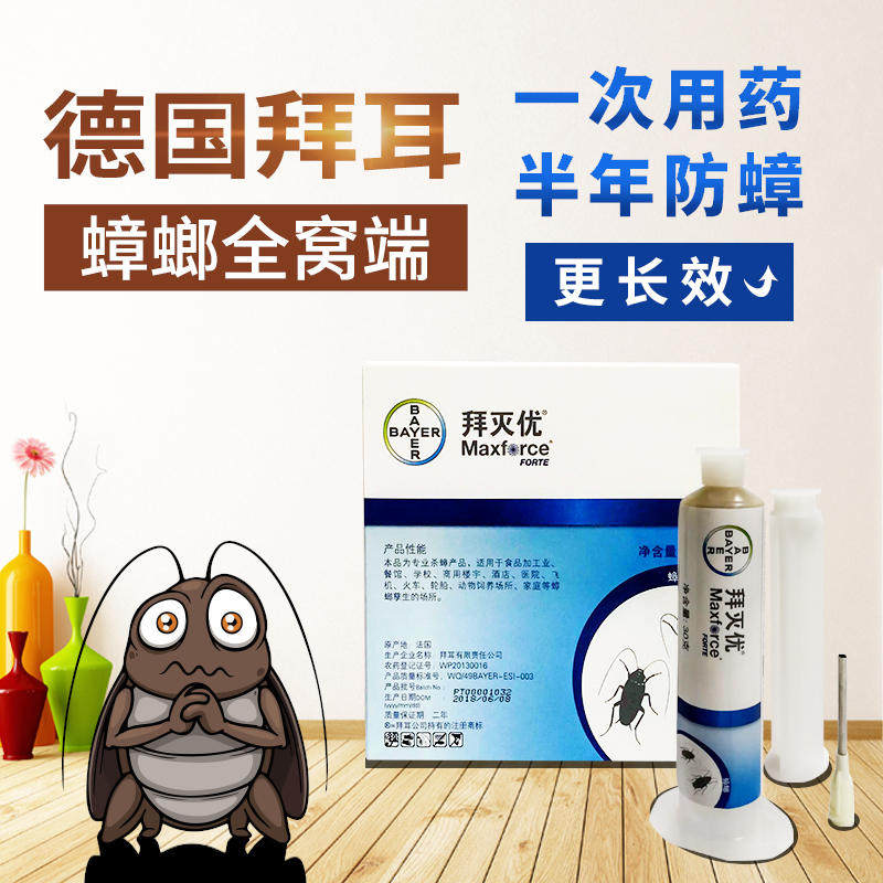 德国拜耳蟑螂药拜灭优强力杀蟑胶饵除蟑螂家用商超饭店神器端