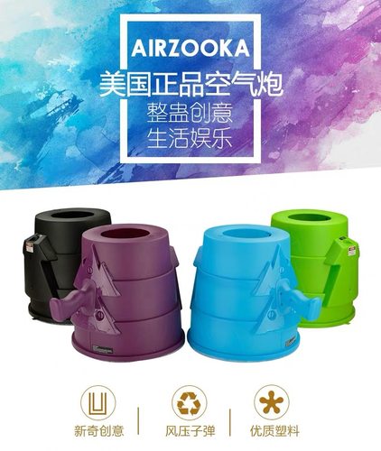 儿童空气炮科学秀烟雾大炮科技节科学实验器材创意玩具AIRZOOKA-封面