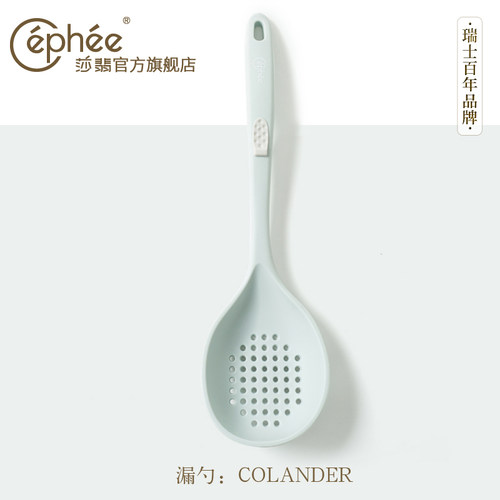 cephee硅胶汤勺漏勺欧洲标准锅铲