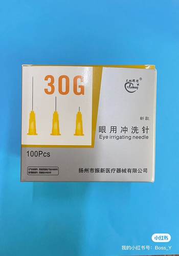 包邮一次性冲洗针 顿针钝针18G-27G 30G13mm4mm25mm
