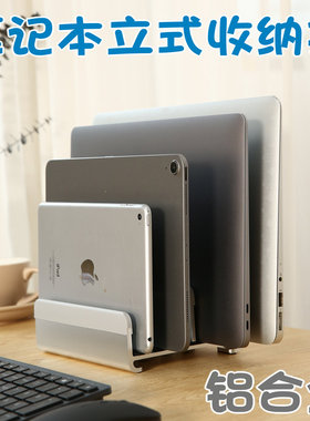 多卡槽位可调节笔记本电脑立式支架竖直收纳整理适通用手机iPad平板macbook游戏本macmini铝合金属桌面底座夹
