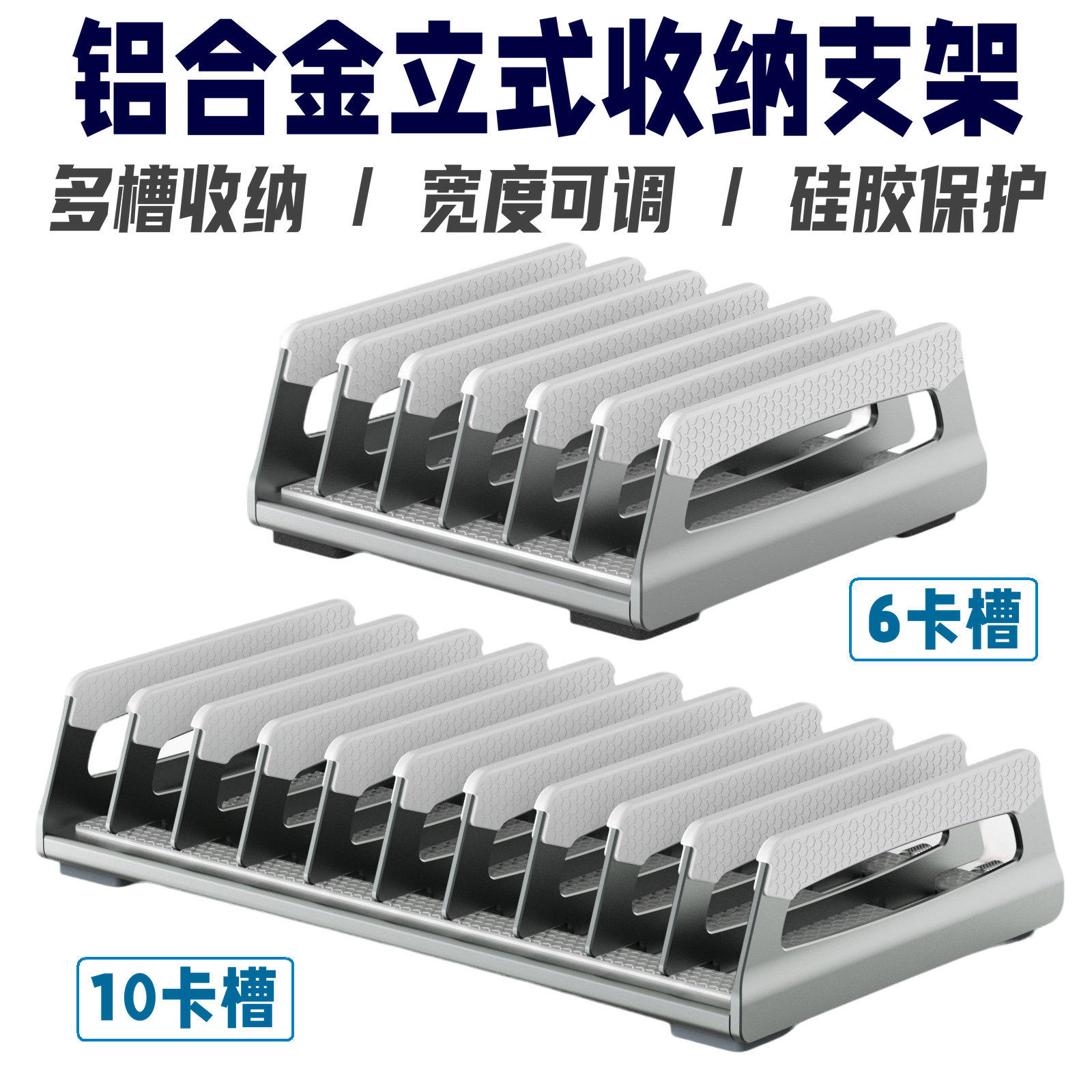笔记本立式支架10卡收纳多槽竖立底座夹全铝合金可调节宽度侧立置物架适用笔电ipad平板电脑学习机mini主机
