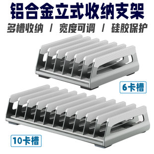 笔记本立式支架10卡收纳多槽竖立底座夹全铝合金可调节宽度侧立置物架适用笔电ipad平板电脑学习机mini主机