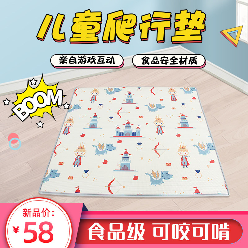 宝宝爬行星星拼接加厚家用婴儿