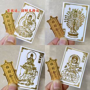 云香亭吉选2026年丙午年本岁十二生肖守护神本命佛手机金属贴烫金