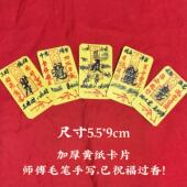 师父手写 创意字饰品随身自用卡纸手机后壳锦囊桃花单身男女配对