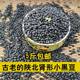 陕北农家自种老品种非转基因黄芯黑小豆打豆浆发豆芽5斤 肾形黑豆