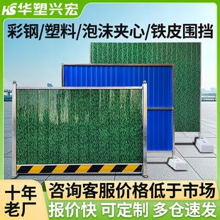 简易围挡工地施工建筑工程铁皮彩钢泡沫夹心挡板可移动临时围挡板