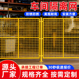 车间仓库隔离网围栏网铁丝网防护网隔断移动护栏工厂设备安全栅栏
